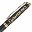 Гравировка на ручке